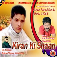 Kiran Ki Shaan